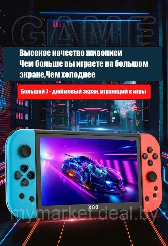 Игровая приставка портативная консоль для детей Games Console NGY X80 - фото 8 - id-p224461521