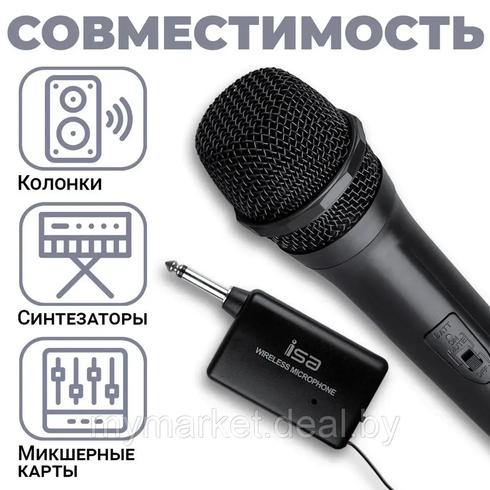 Микрофон беспроводной для живого вокала ISA WM-3309 - фото 5 - id-p224461545