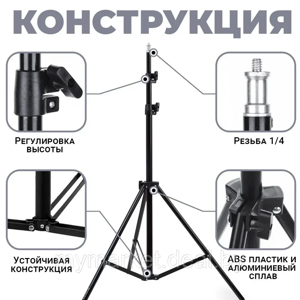 Штатив трипод для телефона фотоаппарата кольцевых ламп 210 см - фото 5 - id-p224461560