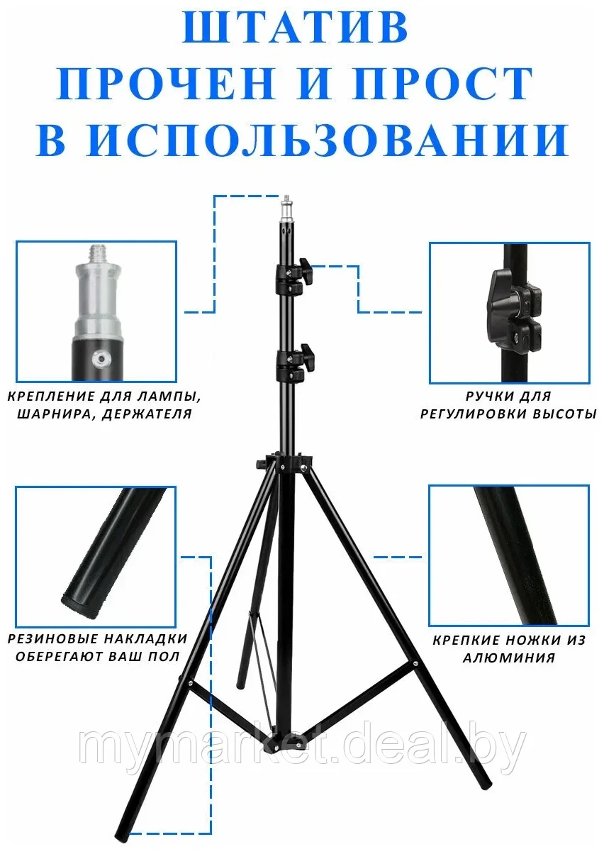 Штатив трипод для телефона фотоаппарата кольцевых ламп 210 см - фото 6 - id-p224461560