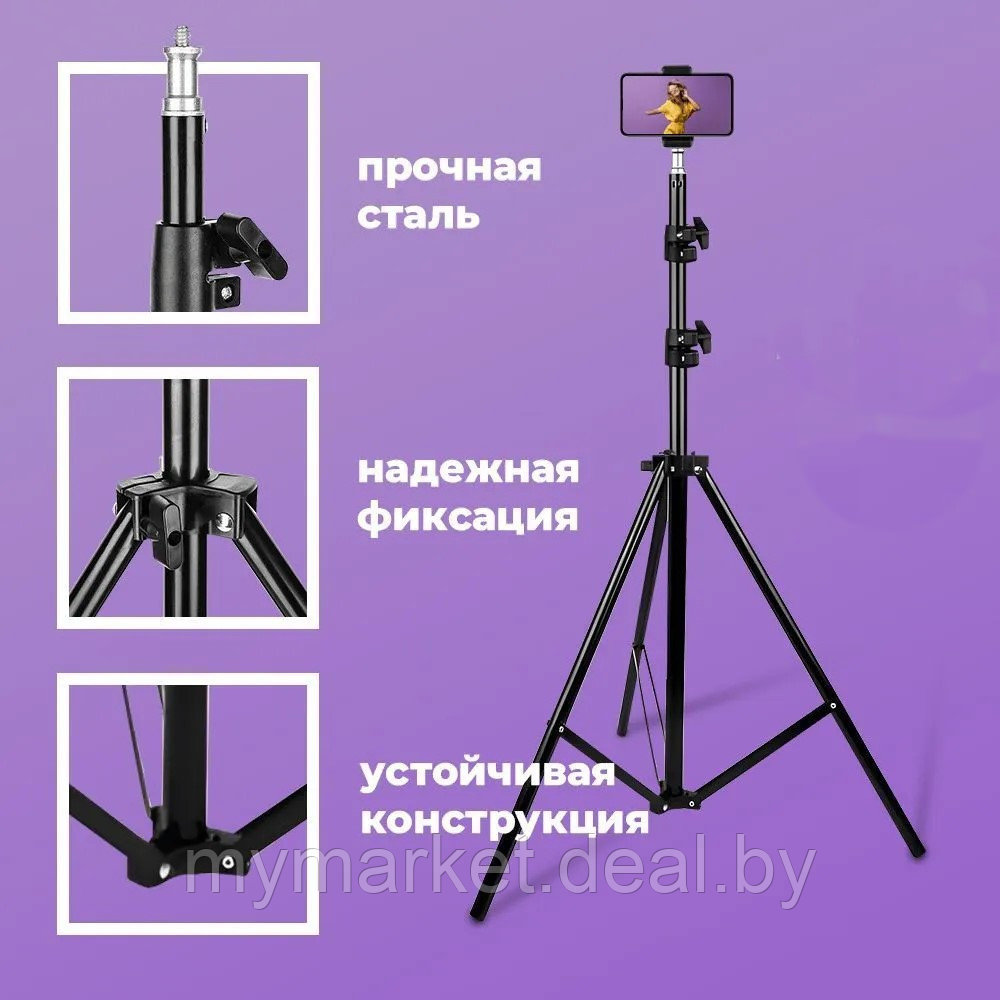 Штатив трипод для телефона фотоаппарата кольцевых ламп 210 см - фото 2 - id-p224461561