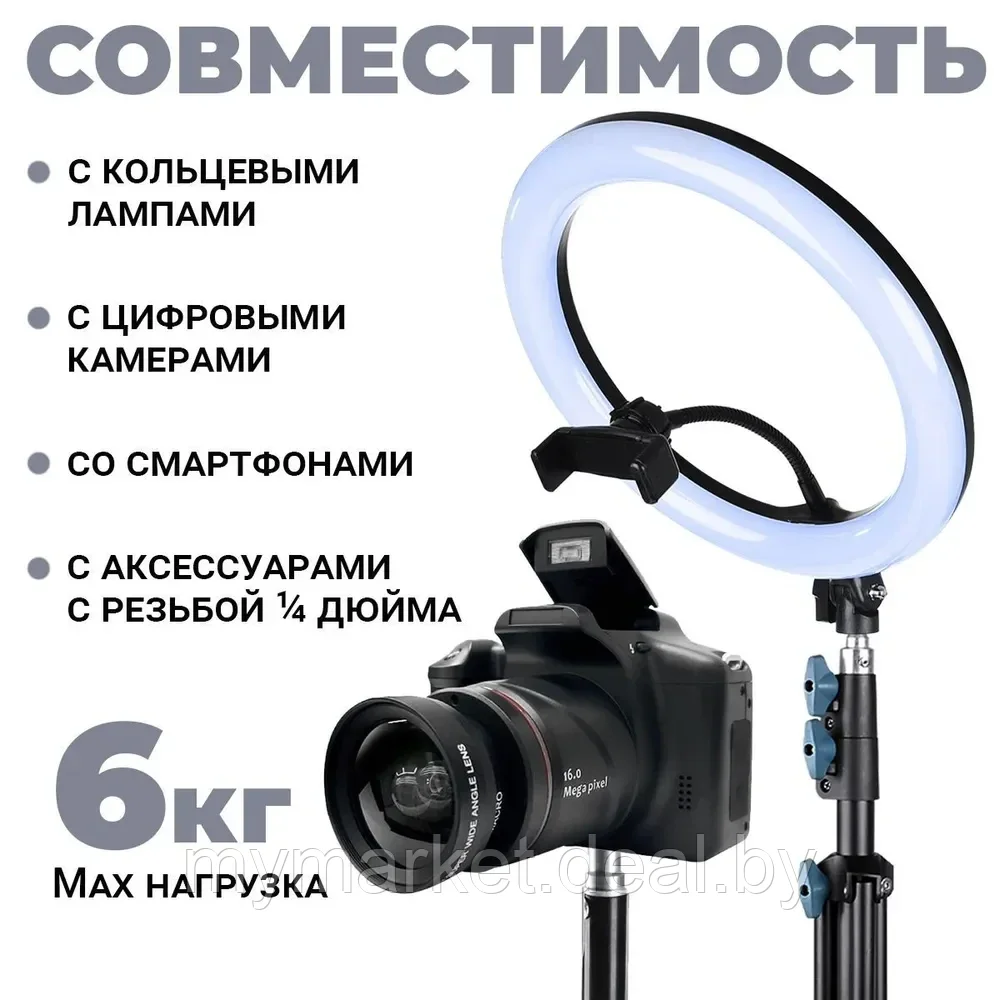 Штатив трипод для телефона фотоаппарата кольцевых ламп усиленный LINGO ZENITH 8806 - фото 4 - id-p224461563