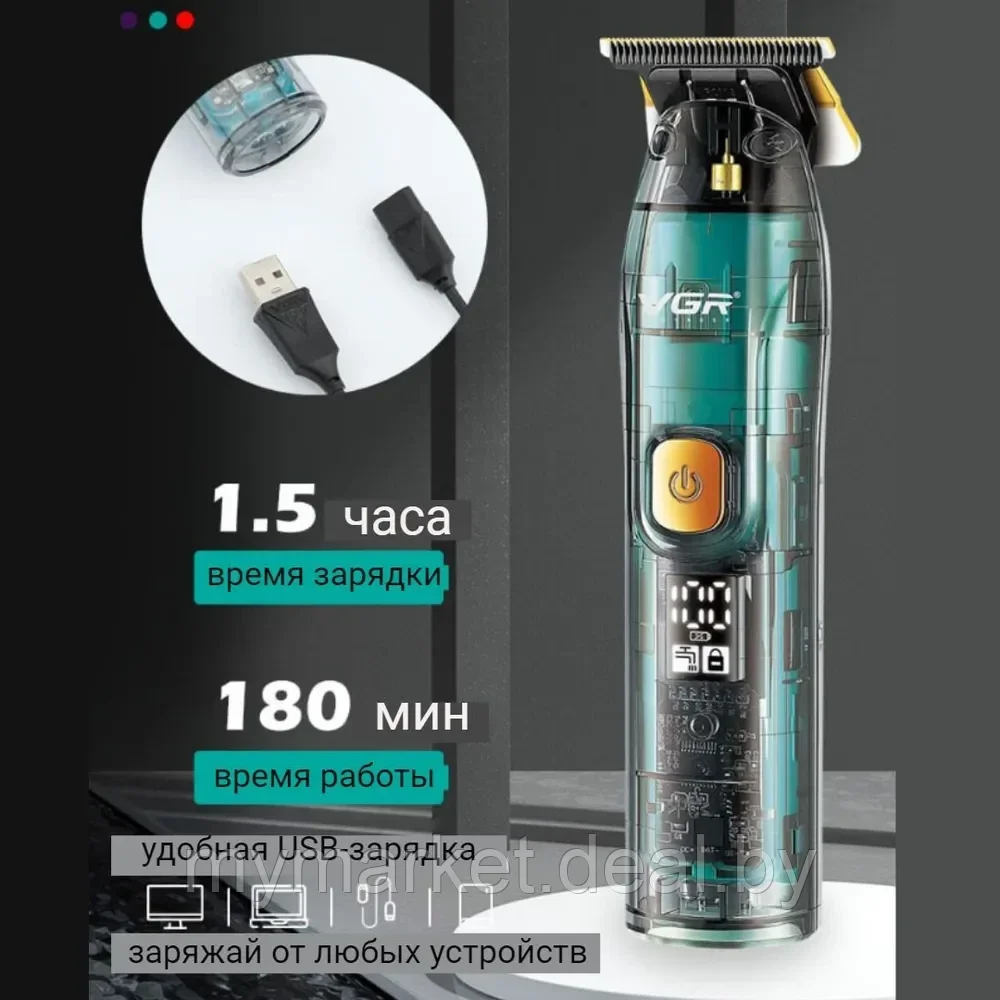 Триммер аккумуляторный для бороды волос усов VRG - фото 4 - id-p224461638