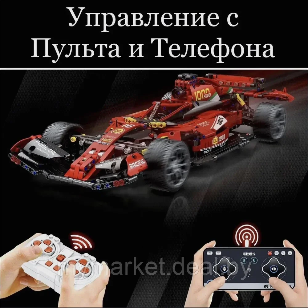 Конструктор для детей гоночная машина Ferrari на пульте управления 1348  деталей аналог Лего (ID#224461670), купить на Deal.by
