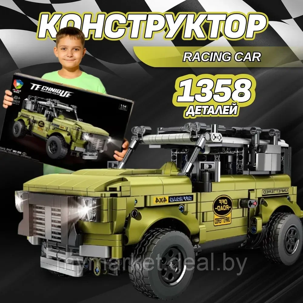 Конструктор для детей машина джип на пульте управления 1358 деталей аналог Лего - фото 2 - id-p224461671