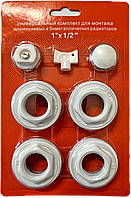 Универсальный комплект для монтажа алюминиевых и биметаллических радиаторов 1"х1/2" (7 предметов) без креплени