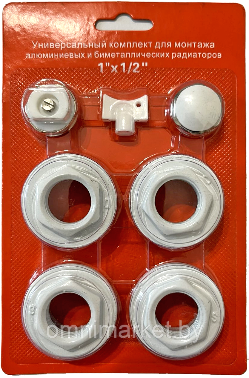 Универсальный комплект для монтажа алюминиевых и биметаллических радиаторов 1"х1/2" (7 предметов) без креплени - фото 1 - id-p224471741