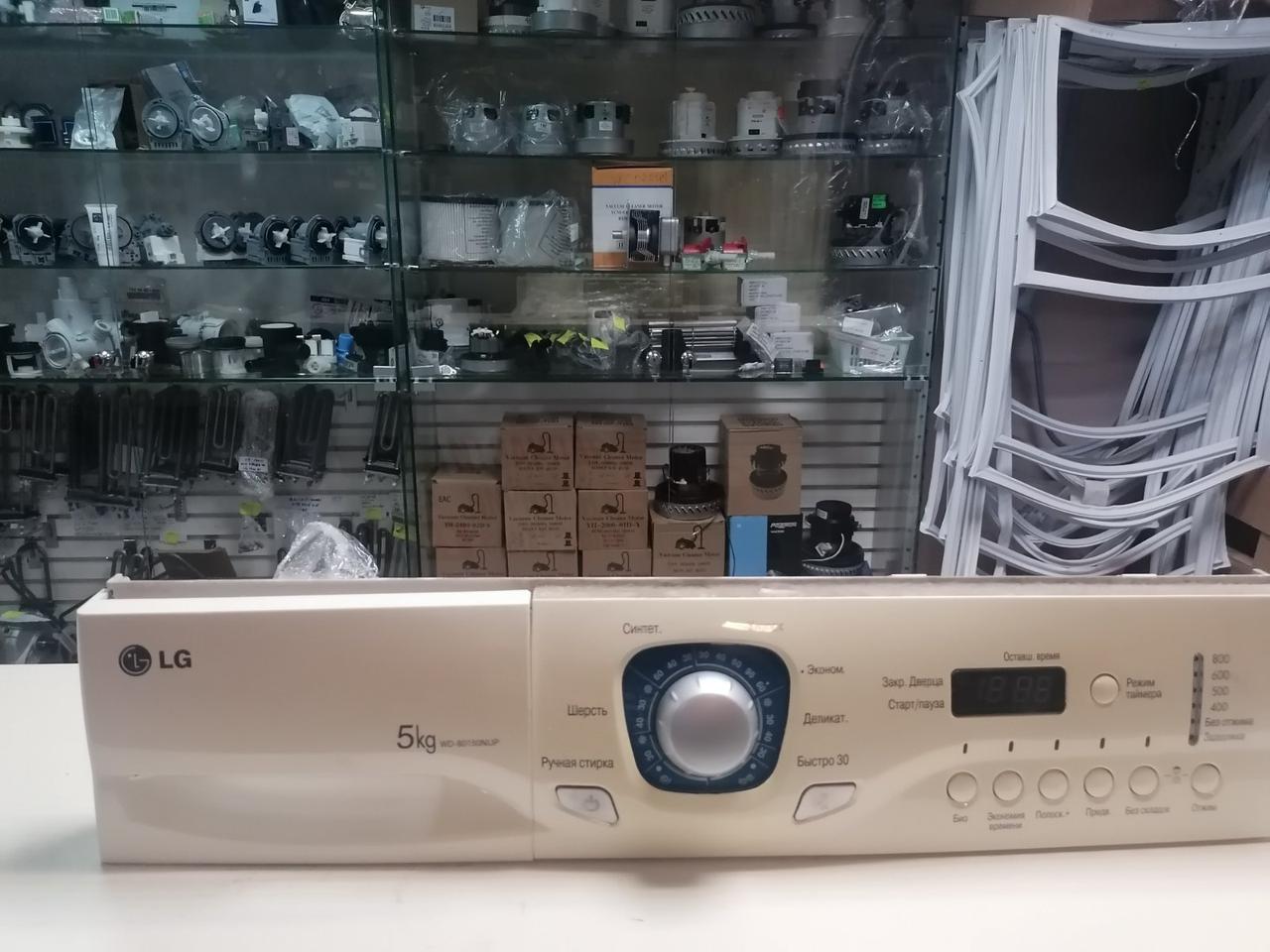 Модуль управления стиральной машины LG WD 80150 NUP (Разборка) - фото 1 - id-p224475153