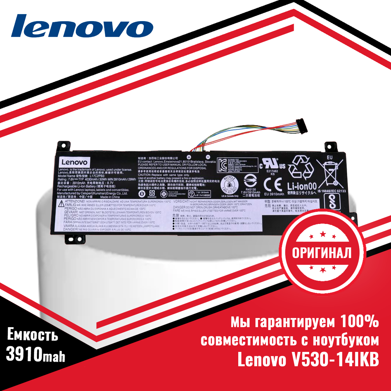Оригинальный аккумулятор (батарея) для ноутбука Lenovo V530-14IKB ...