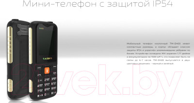 Мобильный телефон Texet TM-D400 - фото 9 - id-p224478795