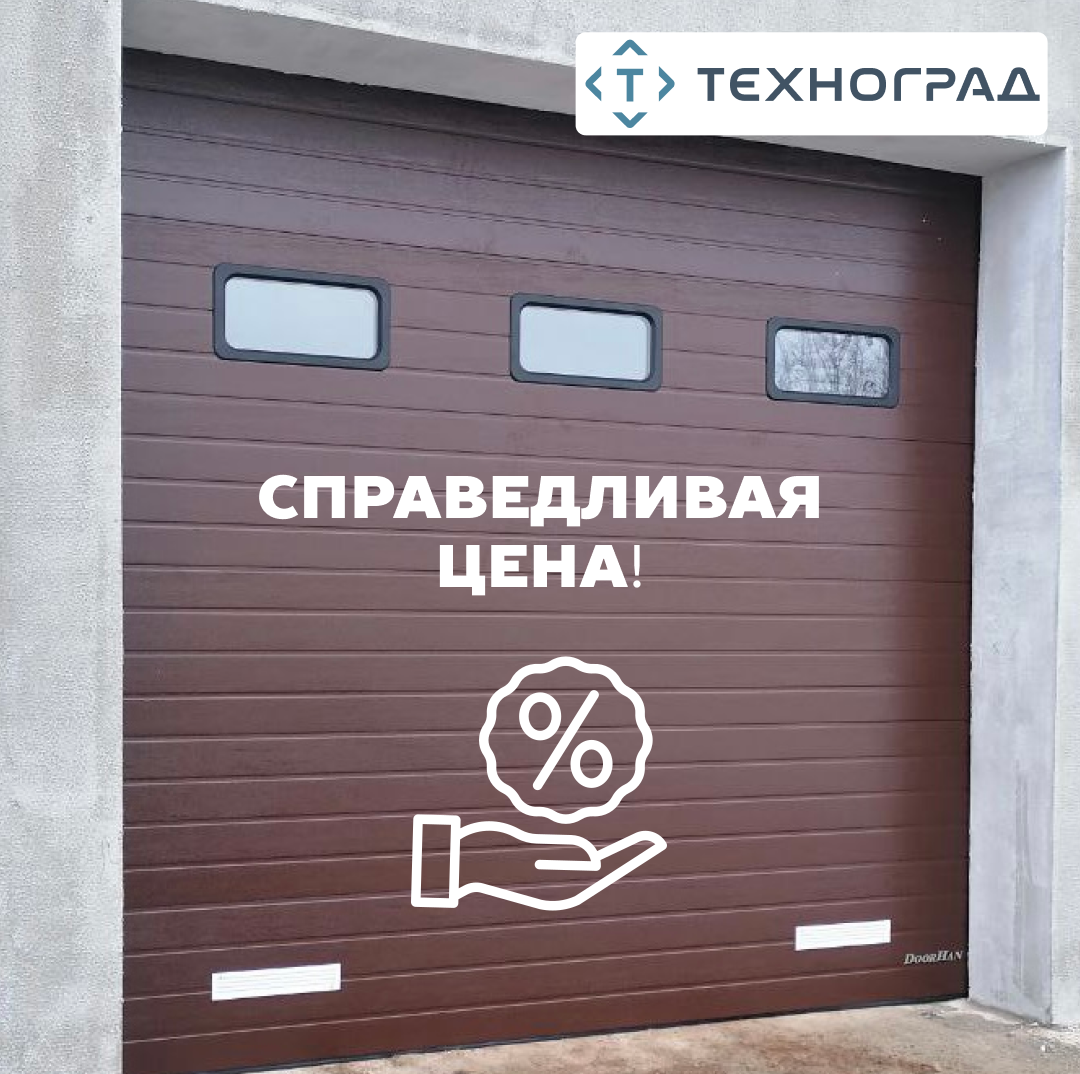 Ворота гаражные 2800х2300 купить в Минске