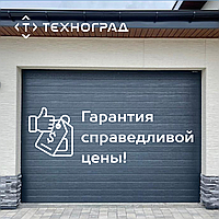 Автоматические секционные ворота для гаража