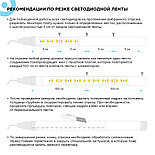 Светодиодная лента для бани и сауны 5м, 24В, СТ, 14,4Вт/м, smd2835, 120д/м, IP68, 900Лм/м, т/б, 3000К., фото 8