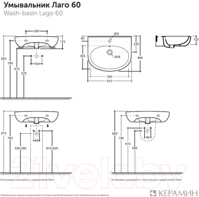 Умывальник Керамин Лаго 60 - фото 6 - id-p224483411