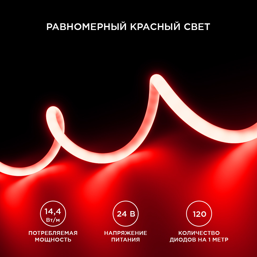 Светодиодная лента для бани и сауны 5м, 24В, СТ, 14,4Вт/м, smd2835, 120д/м, IP68, красная. - фото 5 - id-p224485724