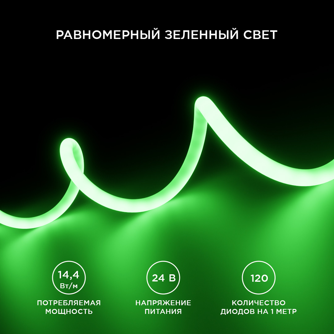 Светодиодная лента для бани и сауны 5м, 24В, СТ, 14,4Вт/м, smd2835, 120д/м, IP68, зелёная. - фото 2 - id-p224485807