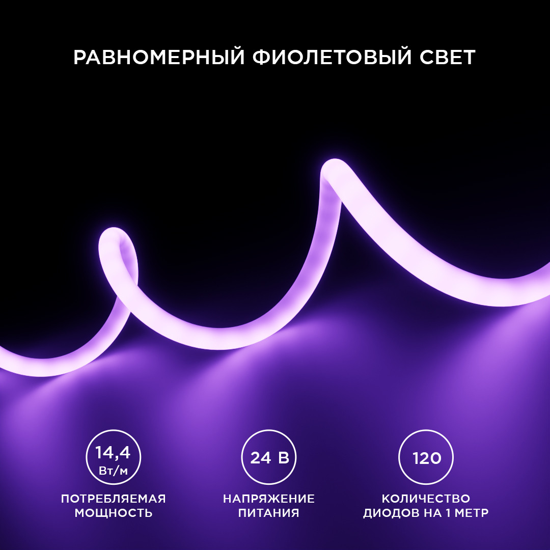 Светодиодная лента для бани и сауны 5м, 24В, СТ, 14,4Вт/м, smd2835, 120д/м, IP68, фиолетовая. - фото 3 - id-p224485821