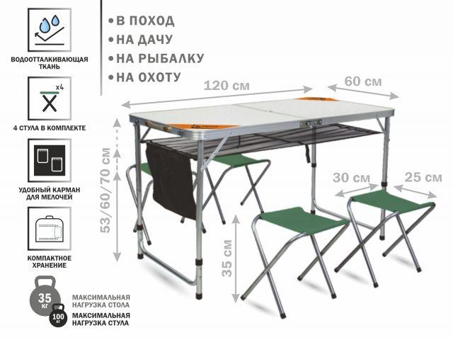 Стол складной влагостойкий с карманом для мелочей и 4 стула (набор), ARIZONE - фото 1 - id-p216493849