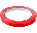 Упаковочная клейкая лента ПВХ 9мм*66мм (красная)