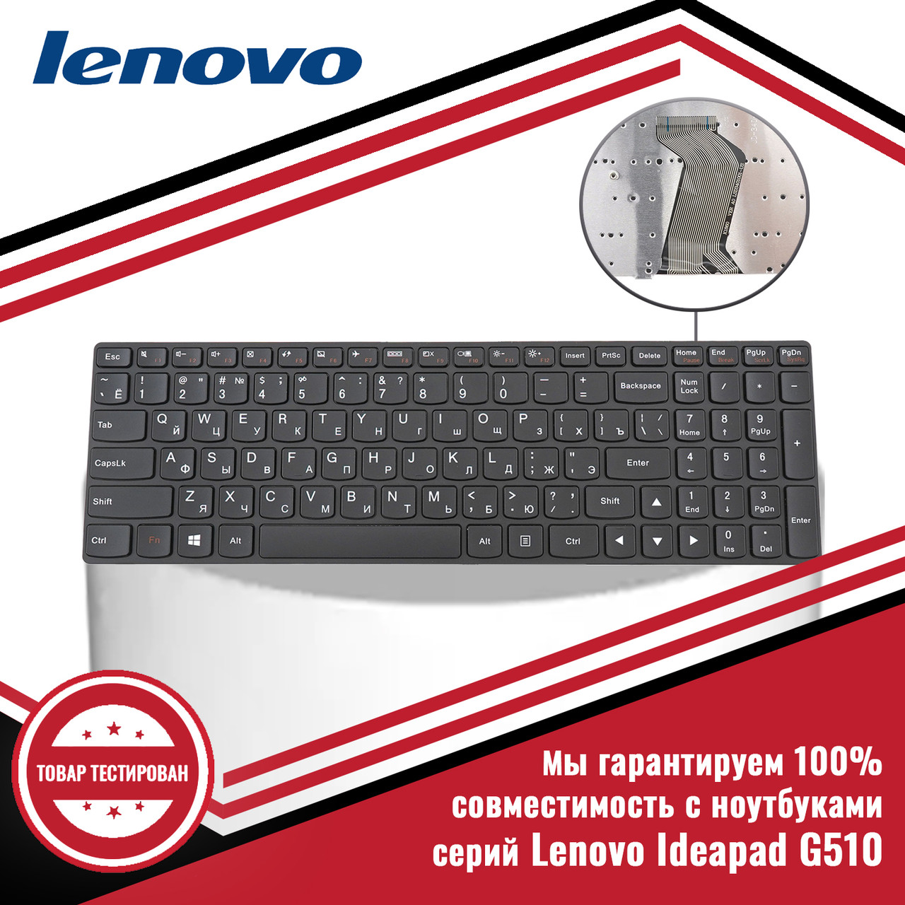 Клавиатура для ноутбука Lenovo G510