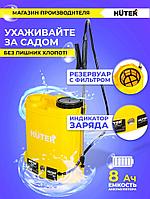 Опрыскиватель аккумуляторный Huter SP-12AC