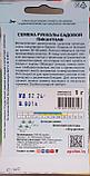 Салат Руккола Садовая Пикантная РС1, фото 2