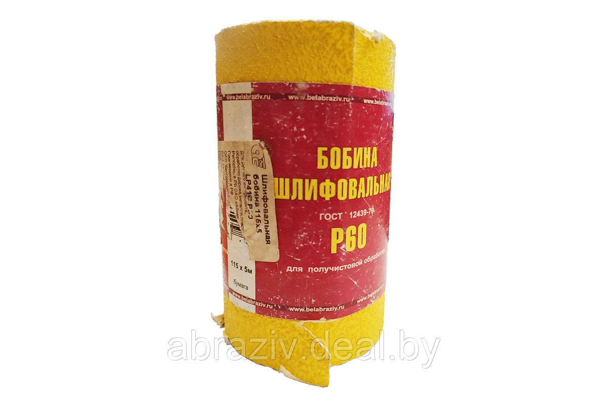 Наждачка (бобина) LP41D Yellow 115мм х 5м Р60
