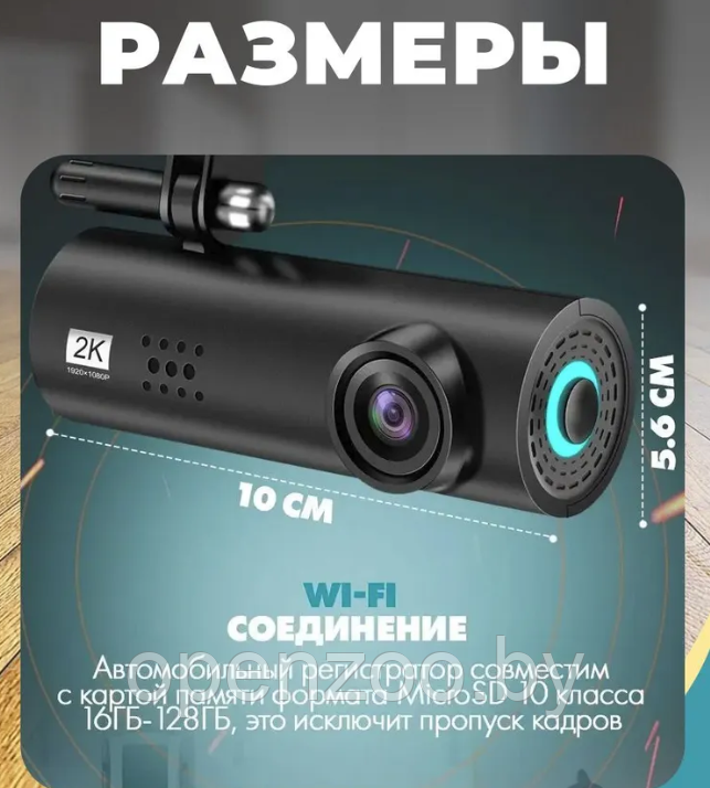 Автомобильный видеорегистратор LF9 Pro (Wi-FI управление, режим день/ночь G-sensor, 1080P) - фото 7 - id-p207593475