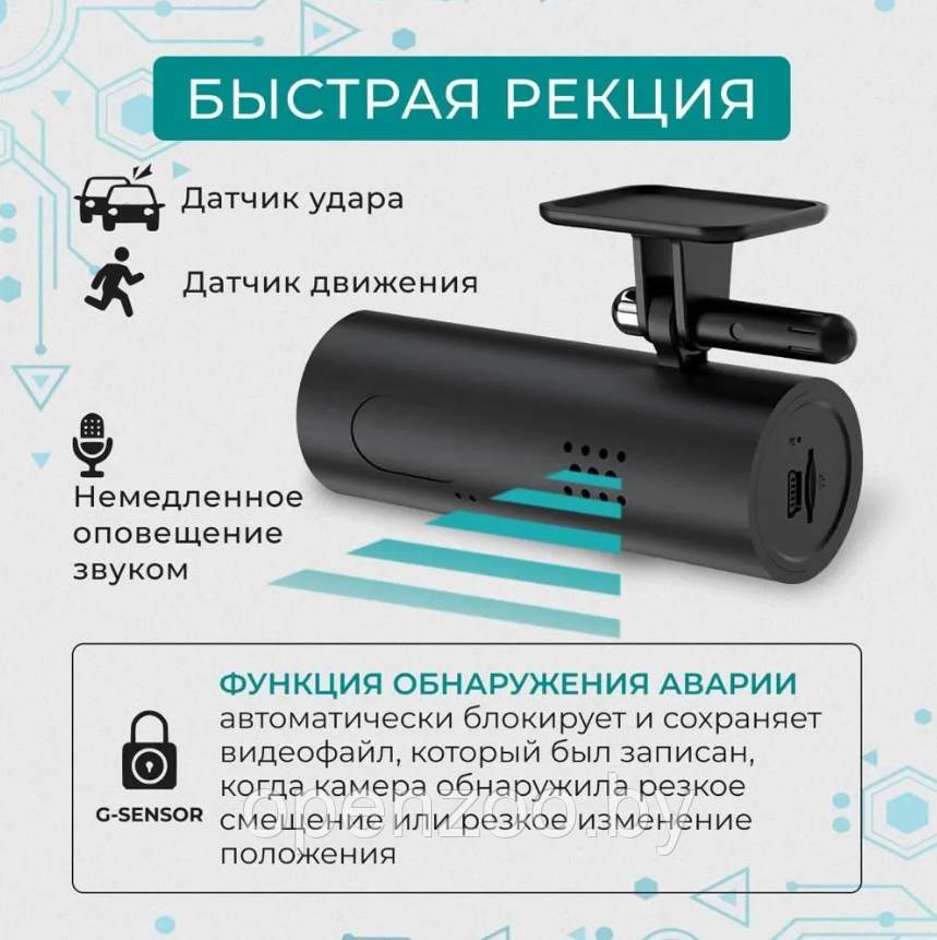 Автомобильный видеорегистратор LF9 Pro (Wi-FI управление, режим день/ночь G-sensor, 1080P) - фото 10 - id-p207593475