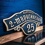 Домовая табличка Винтажная на частный дом, фото 3