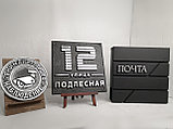 Домовая табличка Винтажная на частный дом, фото 5