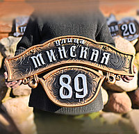 Адресная табличка, домовой знак (шильда) АТ-1