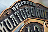 Адресная табличка, домовой знак (шильда) АТ-1, фото 10
