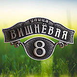 Адресная табличка, домовой знак (шильда) АТ-2, фото 5