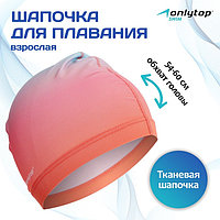 Шапочка для плавания взрослая ONLYTOP Gradient, тканевая, обхват 54-60 см