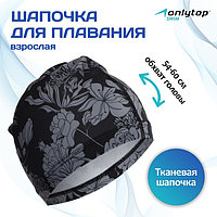 Шапочка для плавания взрослая ONLYTOP Flowers, тканевая, обхват 54-60 см