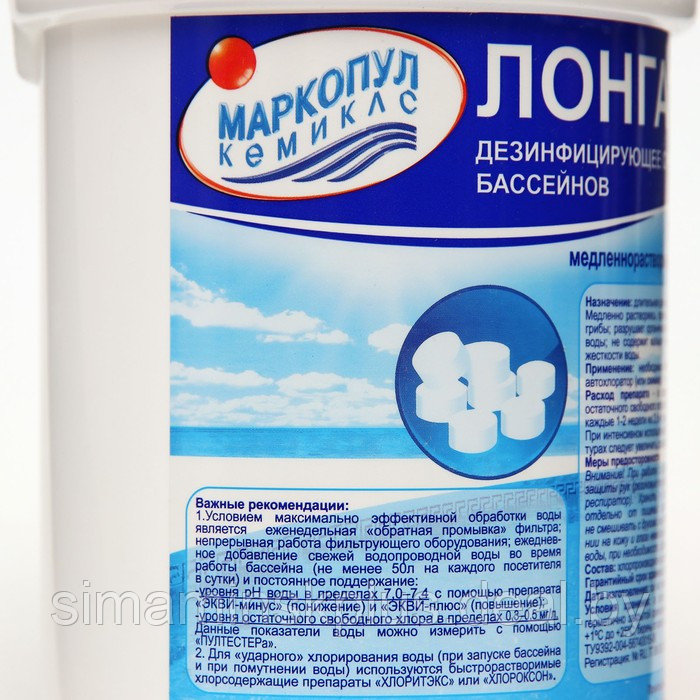 Дезинфицирующее средство "Лонгафор", таблетки 20 г, для воды в бассейне, 1 кг - фото 3 - id-p224496086