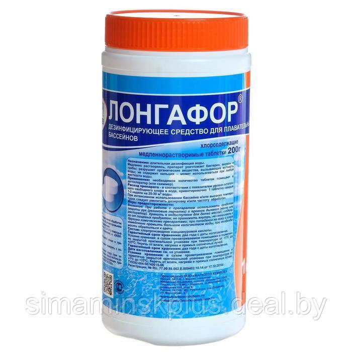 Дезинфицирующее средство "Лонгафор", таблетки 200 г, для воды в бассейне, 1 кг - фото 1 - id-p224496089