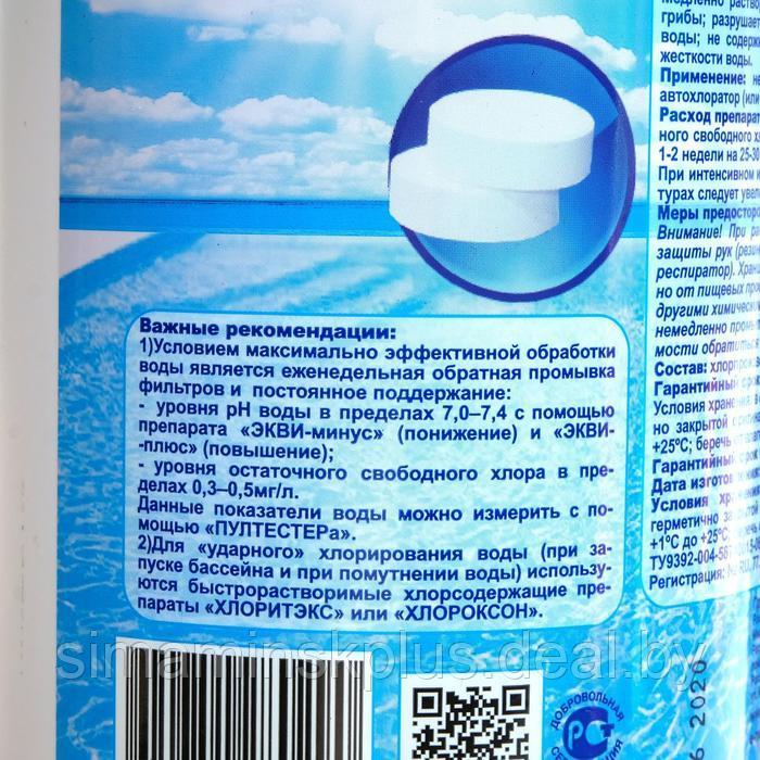 Дезинфицирующее средство "Лонгафор", таблетки 200 г, для воды в бассейне, 1 кг - фото 2 - id-p224496089