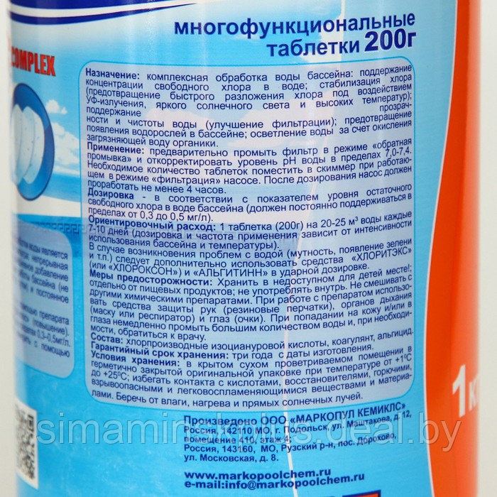 Дезинфицирующее средство "Мультиэкт 5 в 1", для воды в бассейне, комплексный препарат, таблетки 200 г, 1 кг - фото 4 - id-p224496090