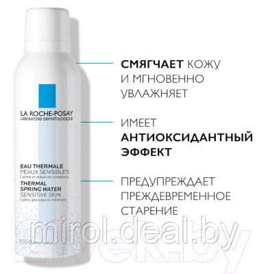 Набор косметики для лица La Roche-Posay Спрей солнцезащитный SPF50+ 200мл+Термальная вода 300мл - фото 2 - id-p224496980