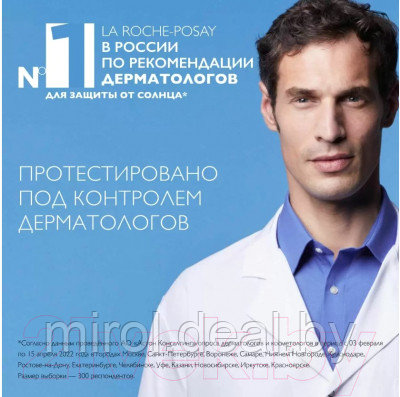 Набор косметики для лица La Roche-Posay Спрей солнцезащитный SPF50+ 200мл+Термальная вода 300мл - фото 8 - id-p224496980