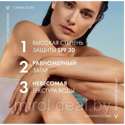 Набор косметики для лица Vichy Спрей солнцезащитный SPF30 200мл+Термальная вода 150мл - фото 6 - id-p224497032