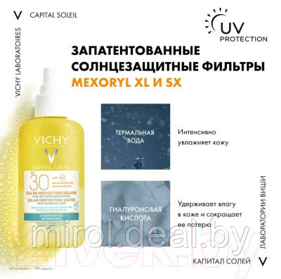 Набор косметики для лица Vichy Спрей солнцезащитный SPF30 200мл+Термальная вода 150мл - фото 8 - id-p224497032
