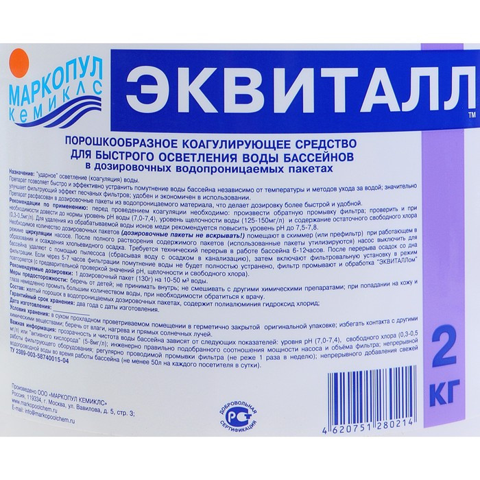 Коагулянт осветлитель воды "Эквиталл", порошок, ведро, 2 кг - фото 2 - id-p224497165