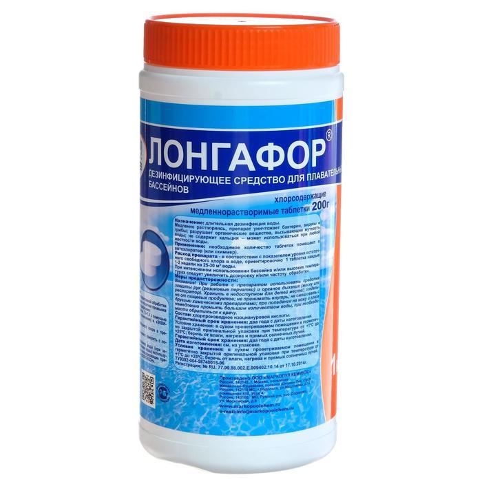 Дезинфицирующее средство "Лонгафор", таблетки 200 г, для воды в бассейне, 1 кг - фото 1 - id-p224497167