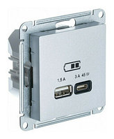 ATN000329 ATLASDESIGN USB РОЗЕТКА A + тип-C 45W высокоскор.заряд. QC,PD, механизм,АЛЮМИНИЙ