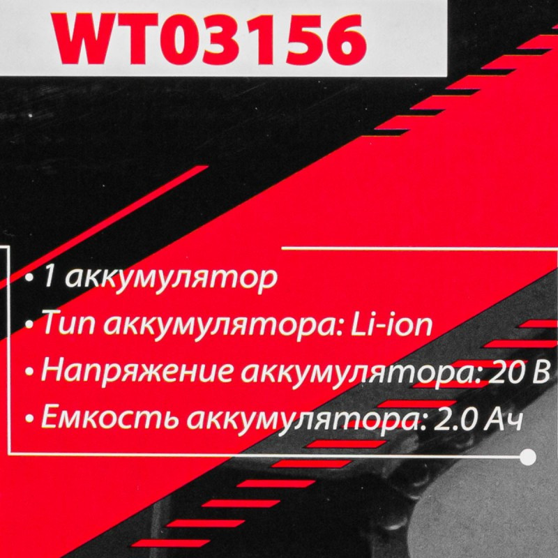Пила сабельная аккумуляторная FORCEKRAFT FK-WT03156 (1 аккумулятор Li-ion 20V, 2.0Ah) - фото 5 - id-p224498314