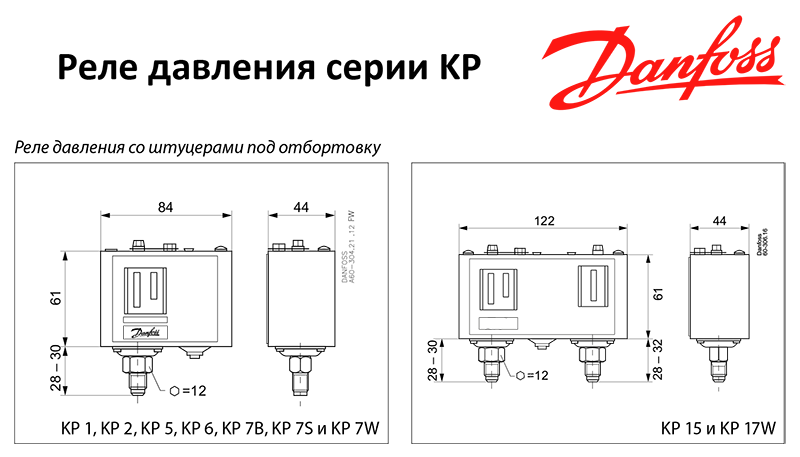 Реле низкого давления Danfoss KP-1 (-0.2 7.5 бар) 060-110166 - фото 3 - id-p224498411