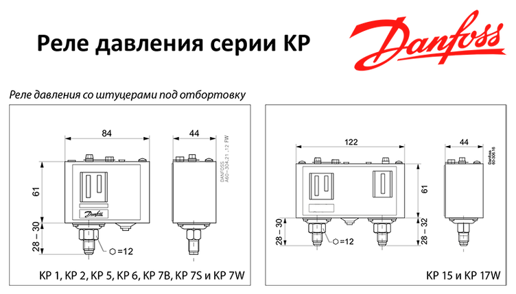 Реле низкого и высокого давления Danfoss KP-15 (двухблочное), 060-124166, фото 2